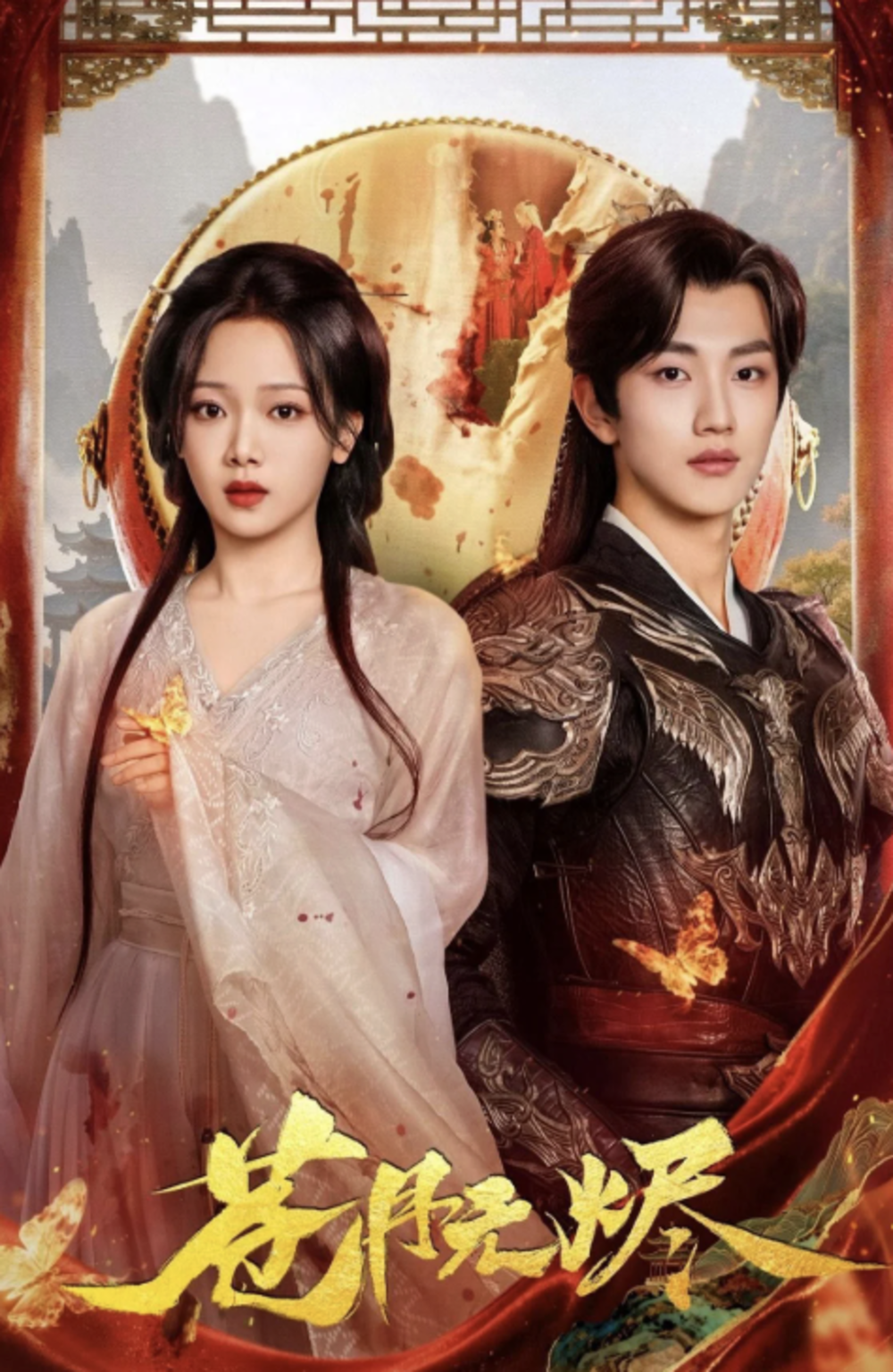 Phim Mưa Đêm Giang Hồ Tựa Giấc Mộng tập 18: Thất bại, Phản bội và Sự trốn thoát liều lĩnh