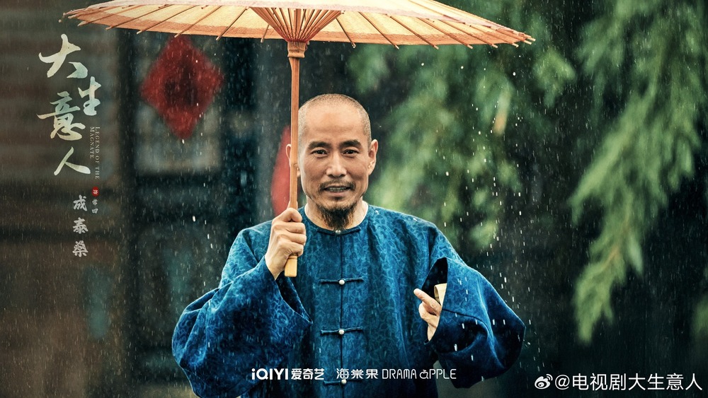 Phim Người Làm Ăn Lớn Tập 23: Dàn dựng Cái Bẫy và Cuộc đàm phán chính trị