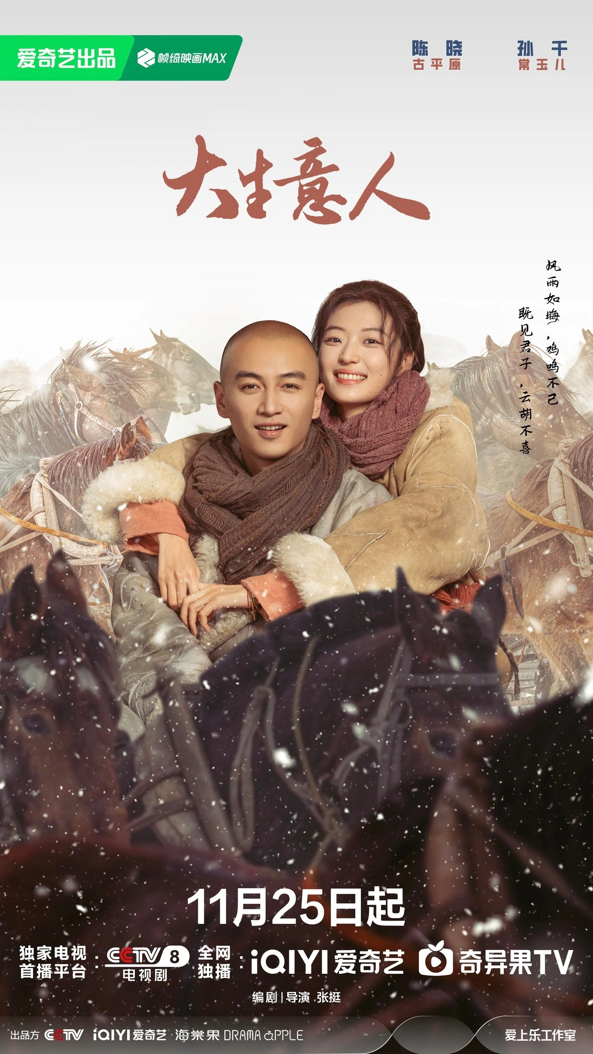 Người Làm Ăn Lớn (Đại Sinh Ý Nhân) tập 5: Chiếc áo vải sa mạc