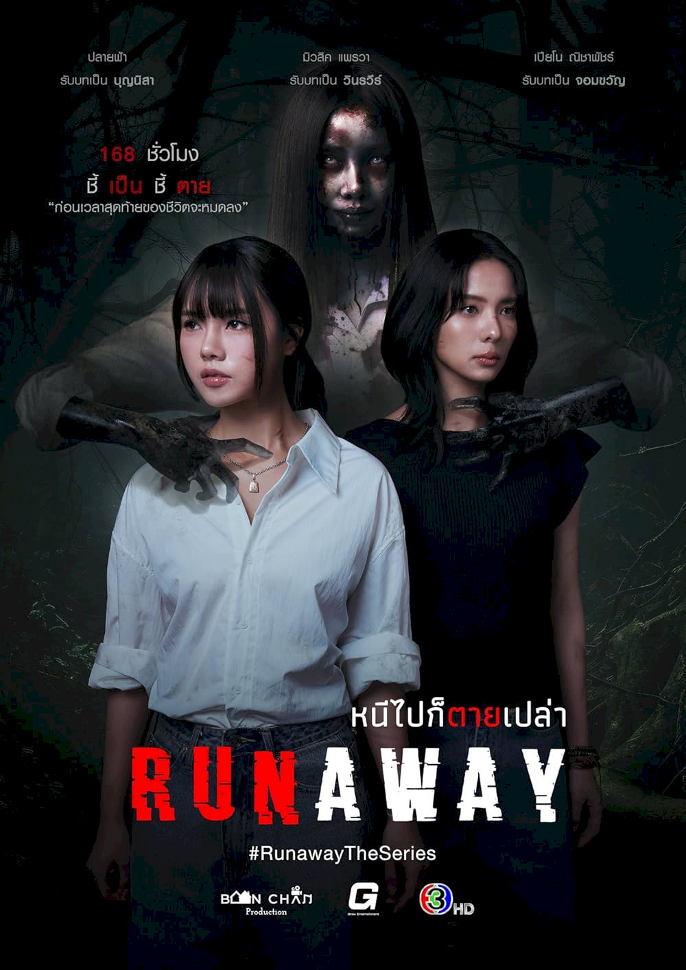 “Runaway Series” cùng 168 giờ sinh tử trước linh hồn báo thù