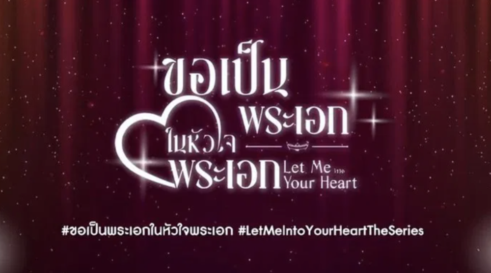 Phim Let Me into Your Heart 2025 Tập 5: Khủng hoảng dự án và Lời thú nhận đầu tiên