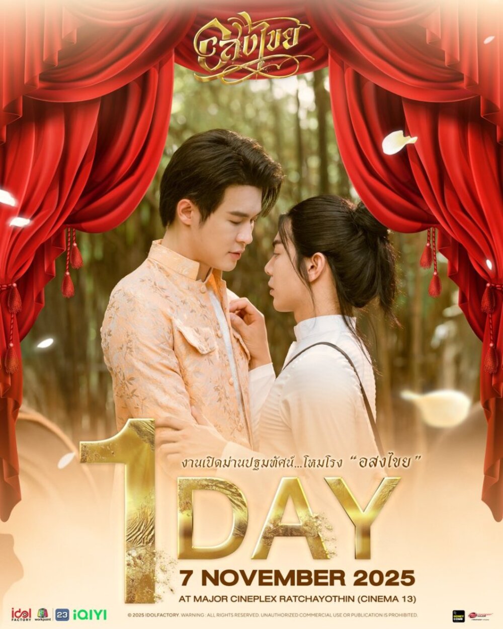 Phim Interminable: Vĩnh Hằng Tập 8: Kẻ thù từ hiện tại và Cuộc đối đầu công khai