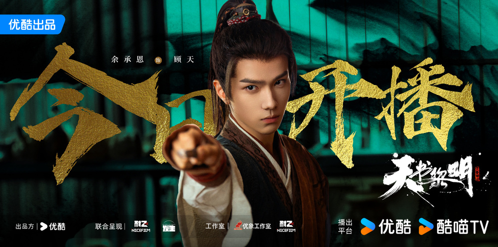 Phim Thiên Thư Lê Minh Tập 23: Đối đầu trực diện và Minh oan cho Sư phụ