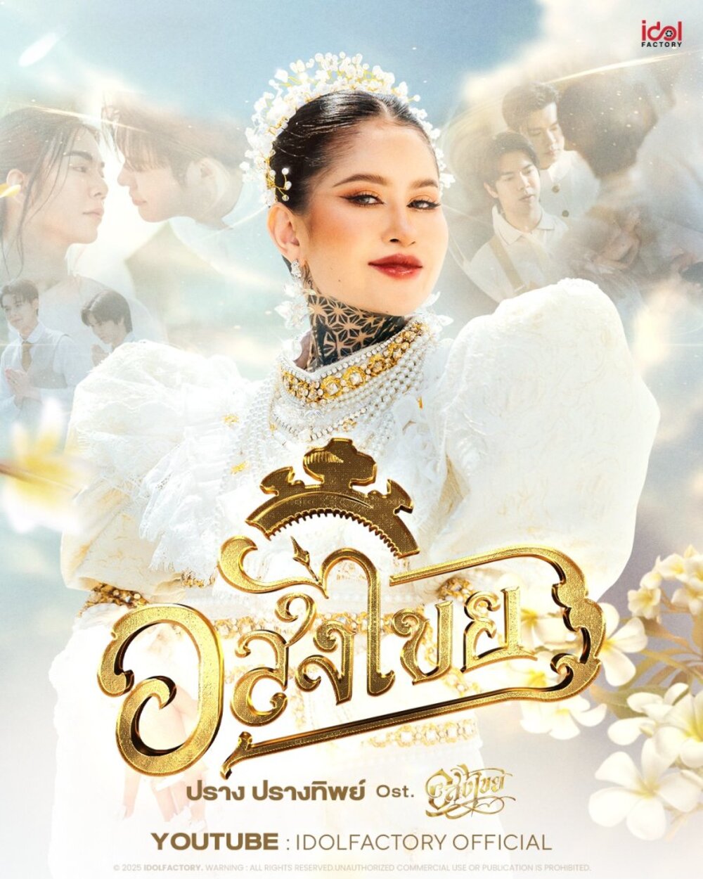 Phim Interminable: Vĩnh Hằng Tập 6: Nụ hôn siêu thoát và Lời hứa tái sinh