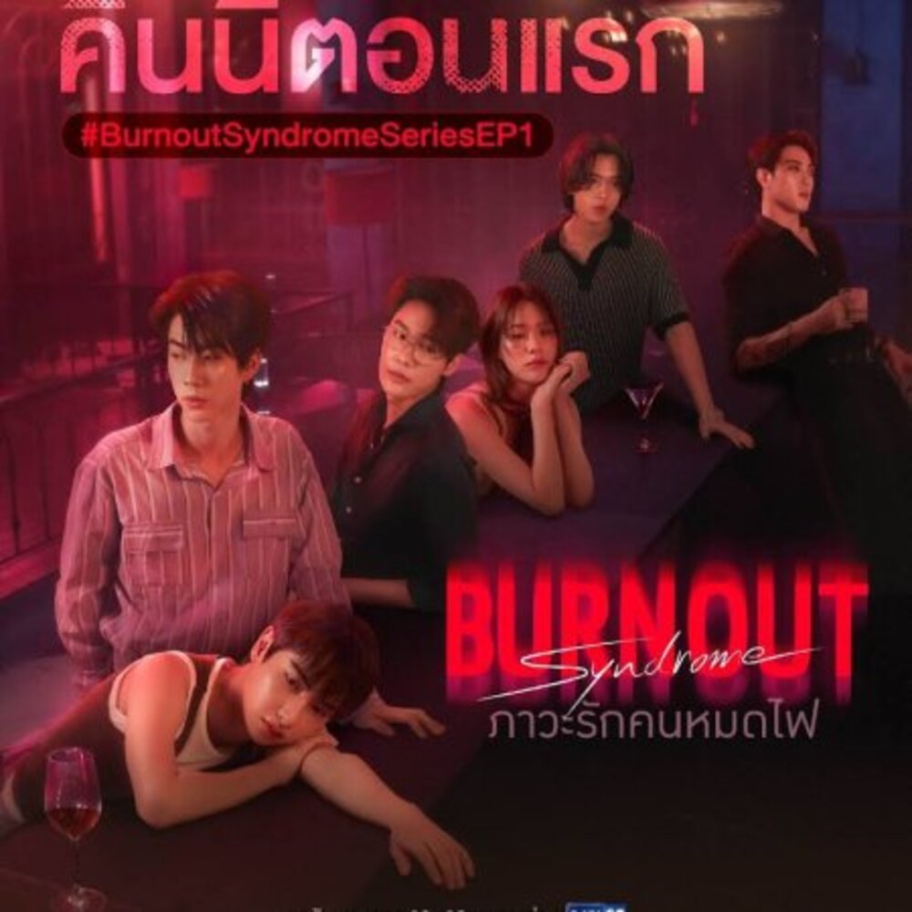 Phim Burnout Syndrome - Hội Chứng Kiệt Sức tập 8: Ván cược Trái tim của Pheem