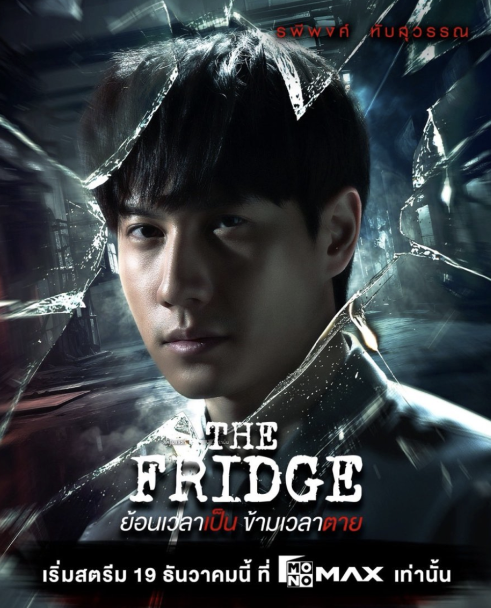Phim The Fridge Thái Lan 2025 tập 10: Quy Luật Của Sự Đánh Đổi