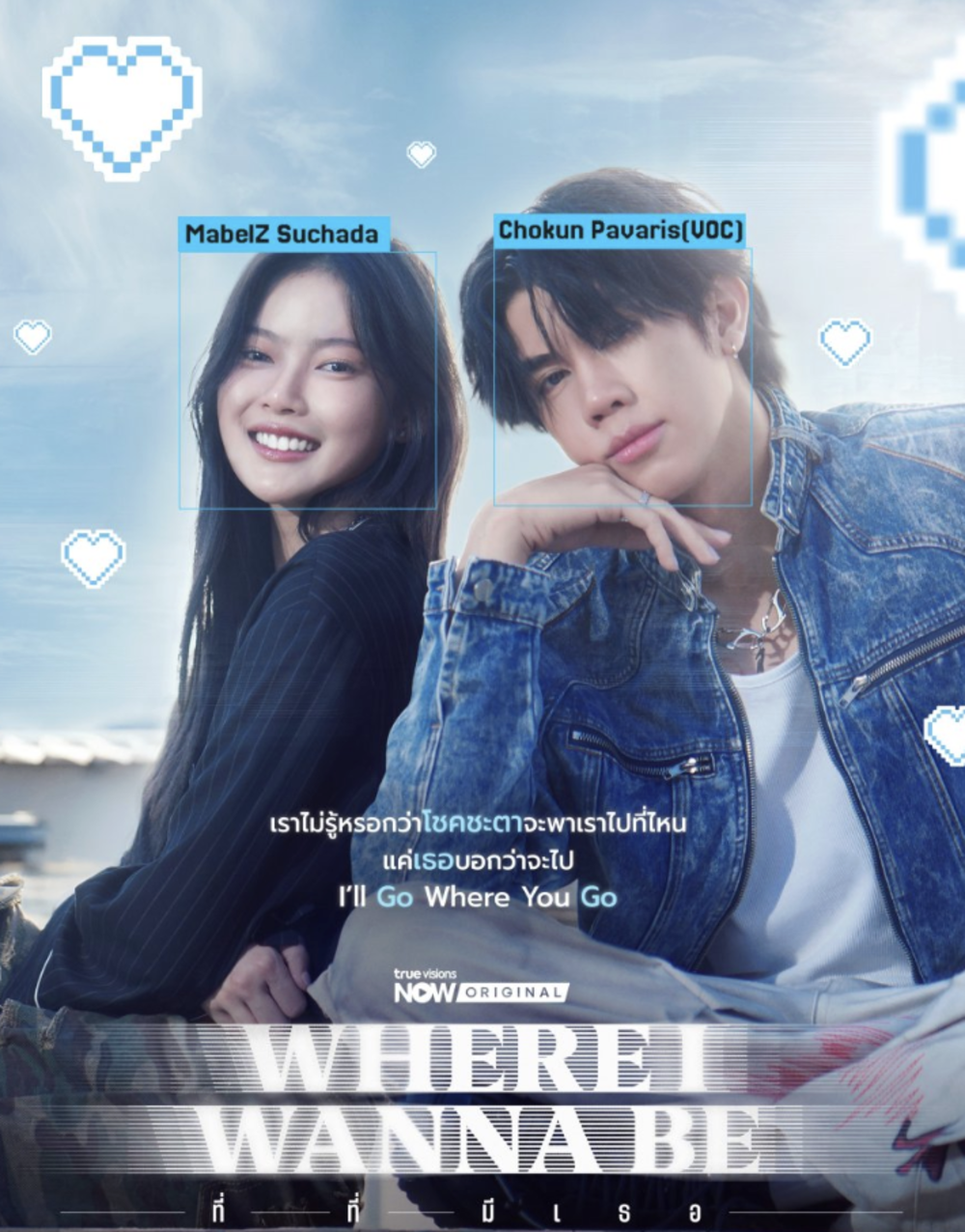 Phim Where I Wanna Be Series Thái Lan (2025) tập 1: Ứng dụng bí ẩn và Dự đoán đầu tiên