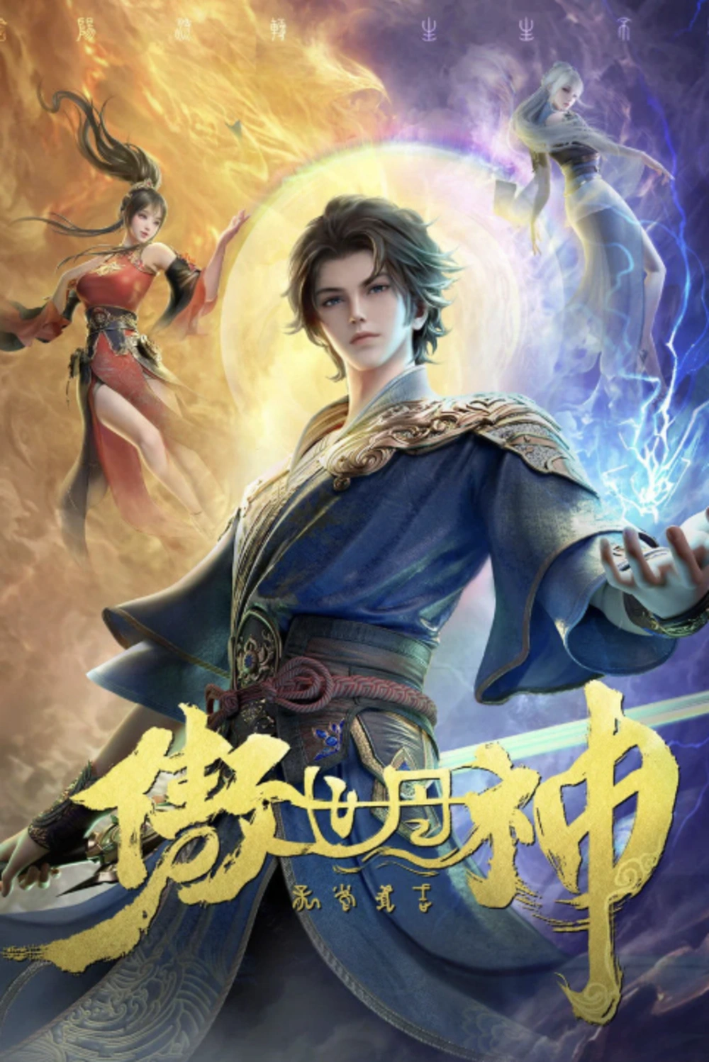 Phim "Ngạo Thế Đan Thần (World Defying Dan God)" Tập 1: Cơ duyên dưới vực sâu, phế vật hóa thiên tài