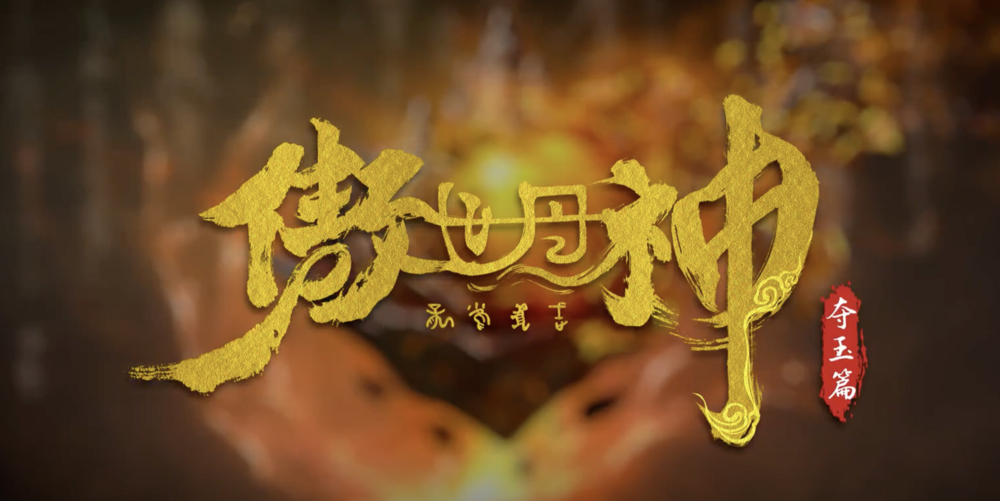 Phim Ngạo Thế Đan Thần (World Defying Dan God) tập 11: Đan Thần Lộ diện và Chiến thắng Kinh ngạc