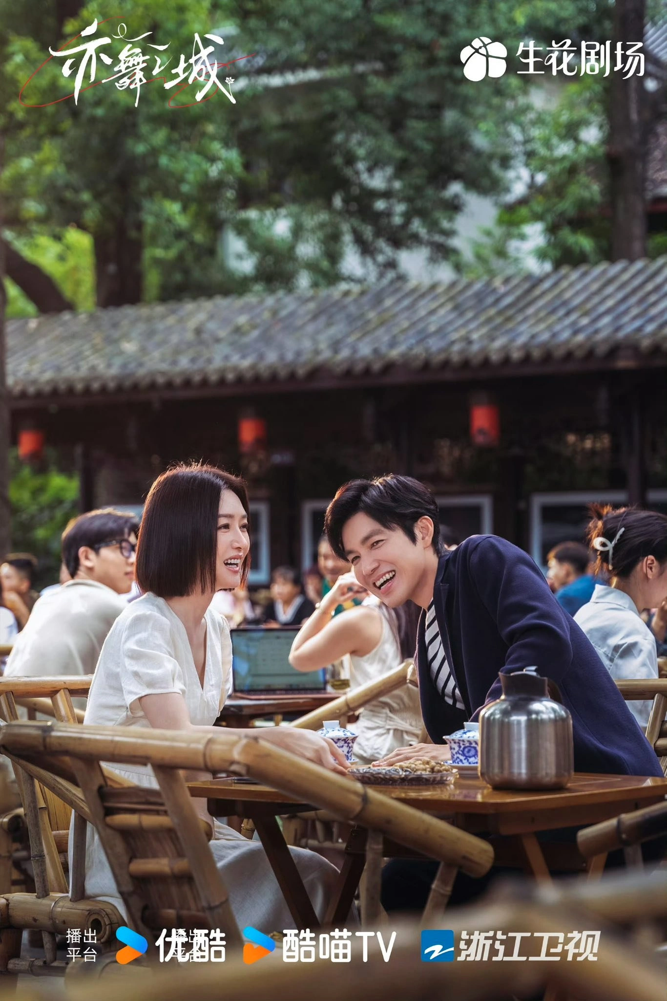 Phim "Diệc Vũ Chi Thành" tập 4: Ghen tuông nhen nhóm, mối quan hệ tay ba lộ diện