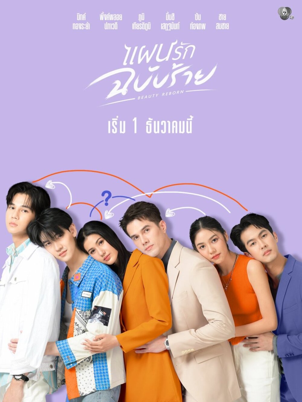 Phim Beauty Reborn Tập 2: Mối Lương Duyên Bất Đắc Dĩ Cùng CEO