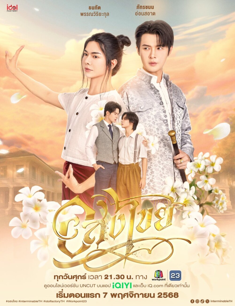 Phim Interminable: Vĩnh Hằng Tập 5: Nghi thức giải thoát và Sự phá hoại