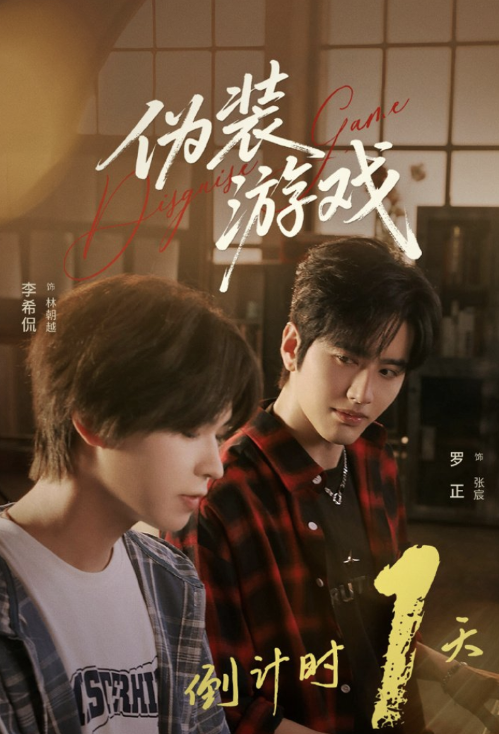 Phim Disguise Game (2025) BL Trung Quốc tập 12: Đón nhận Định mệnh và Thử thách cuối cùng